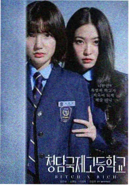 狂飙2